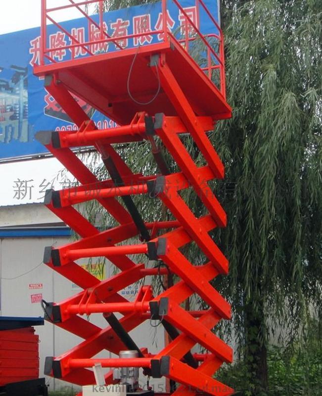 廠家銷售優質液壓升降平臺